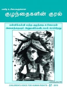 Backup_of_Childrens Voice 57th issue