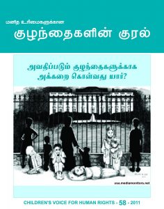 Childrens Voice 58th issue