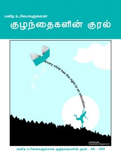 Childrens Voice 60th issue - new