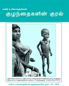 Childrens Voice 62th issue - new