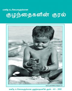 Backup_of_Childrens Voice 63rd issue