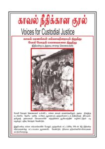 Voices for custodial Newsletter- April 2009 Issue
