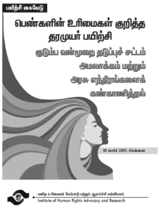 Advanced Training on Women’s Rights (Manual)