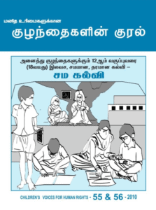Children’s Voices for Human Rights Newsletter – Issue no. 55 & 56