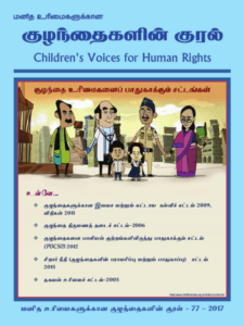Children’s Voices for Human Rights Newsletter – Issue no.77