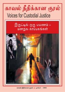 Voices for custodial justice newsletter -December 2013 issue