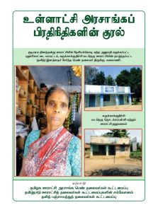 issue-no-23