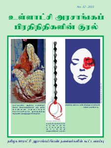 issue-no-32