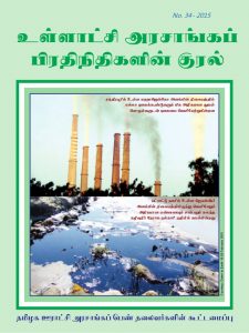 issue-no-34