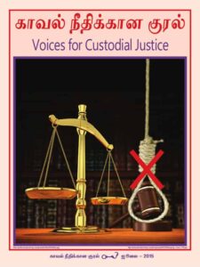 Voices for custodial justice newsletter -July 2015 issue