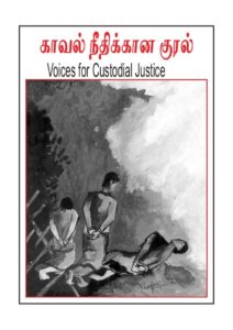 Voices for Custodial Justice – newsletter – July 2009 issue