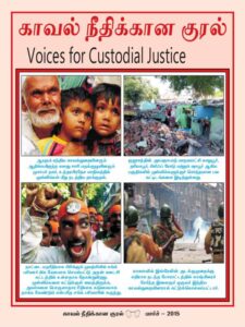 Voices for custodial justice newsletter -March 2015 issue