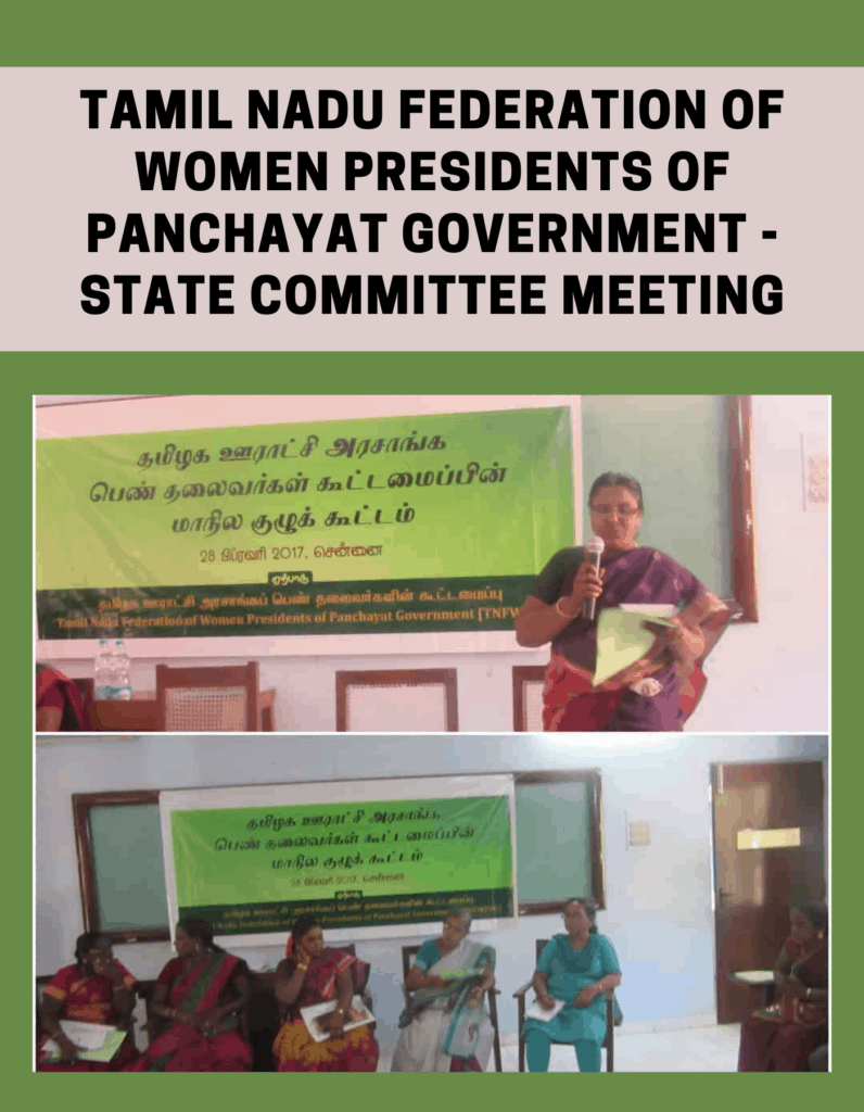 Tamil Nadu Federation of Women Presidents of Panchayat Government - State Committee Meeting