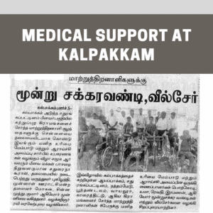Medical support at Kalpakkam