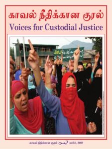 Voices for Custodial Justice Newsletter – March 2017 Issue