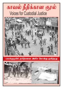 Voices for Custodial Justice Newsletter – August 2011 Issue