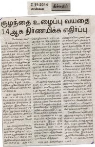 child-labour-tamil