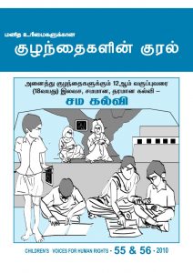 childrens-voices-for-human-rights-newsletter-issue-no-55-56-1-638