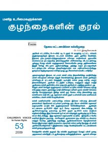 childrens-voices-for-human-rights-newsletter-issue-no53-1-638