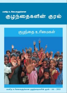childrens-voices-for-human-rights-newsletter-issue-no66-1-638