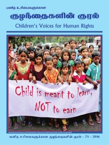 Children’s Voices for Human Rights Newsletter – Issue no.75