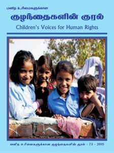 childrens-voices-newsletter-issue-no73