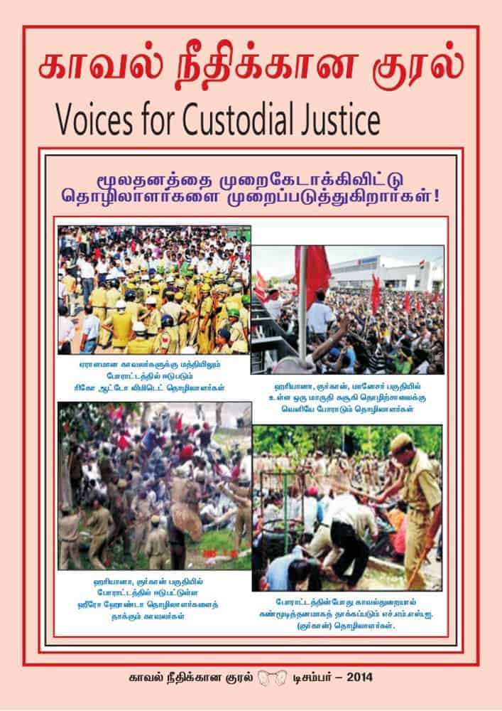 Voices for custodial justice newsletter -December 2014 issue