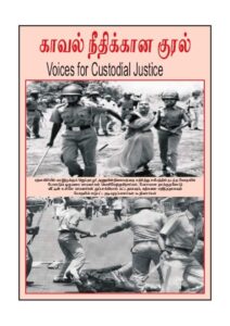 Voices for Custodial Justice Newsletter – March 2011 Issue