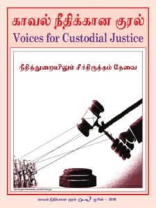 Voices for custodial justice newsletter June 2016