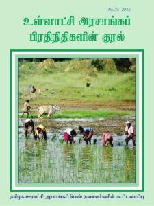 Voices of Panchayat Presidents – Newsletter – Issue No.36