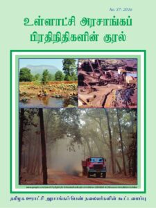 Voices of Panchayat Presidents – Newsletter – Issue No.37